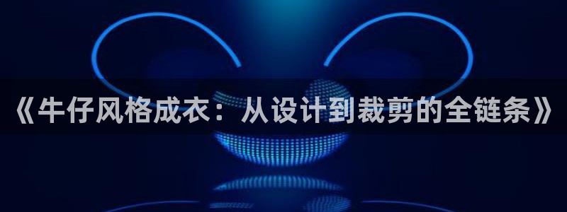 天辰娱乐鱼刺