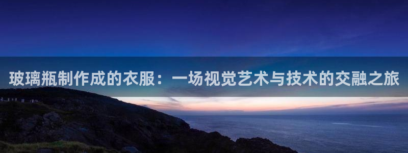 天辰娱乐39596