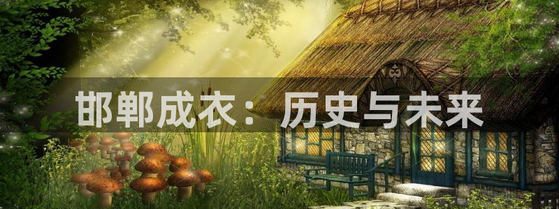 天辰娱乐文案