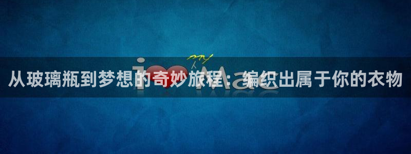 天辰娱乐1956