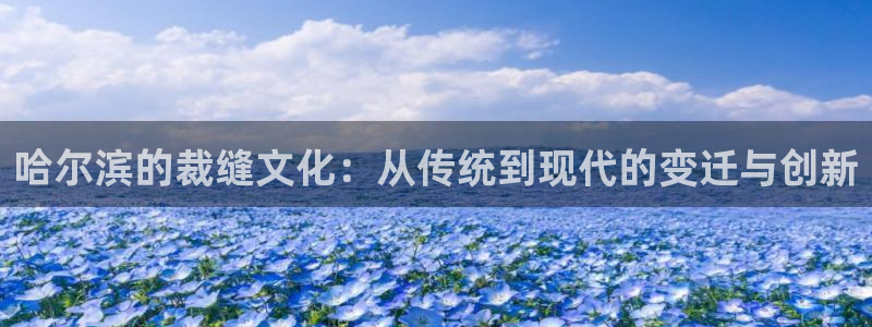 天辰娱乐官方网