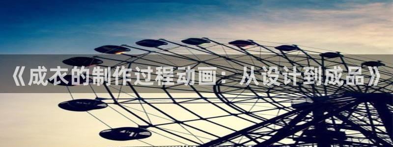 天辰水娱乐