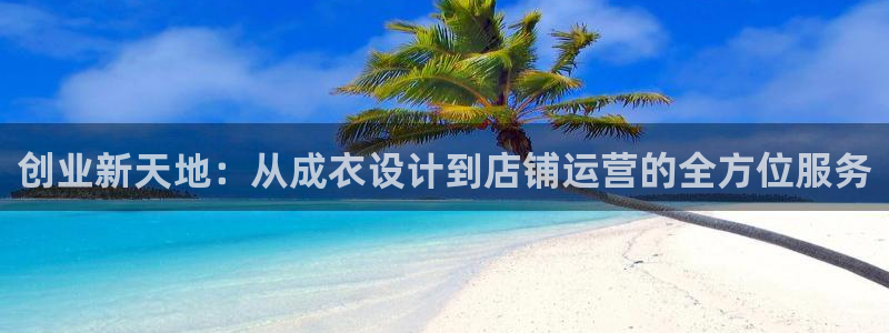 天辰娱乐台湾