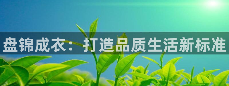 天辰娱乐天辰注册登录