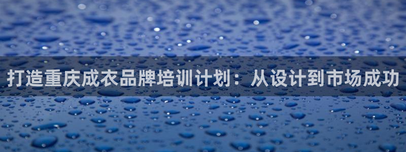 天辰a娱乐
