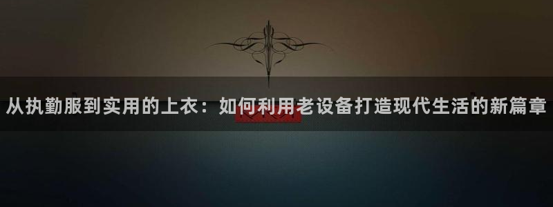 天辰娱乐84566